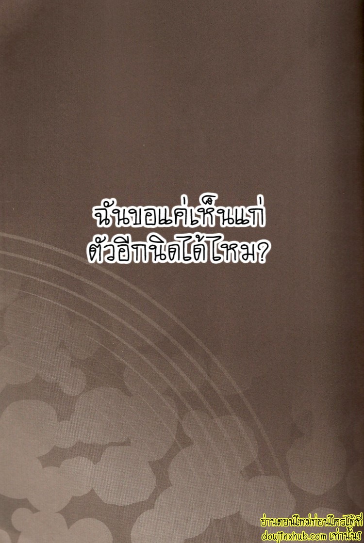 ฉันขอแค่เห็นแก่ตัวอีกนิดได้ไหม